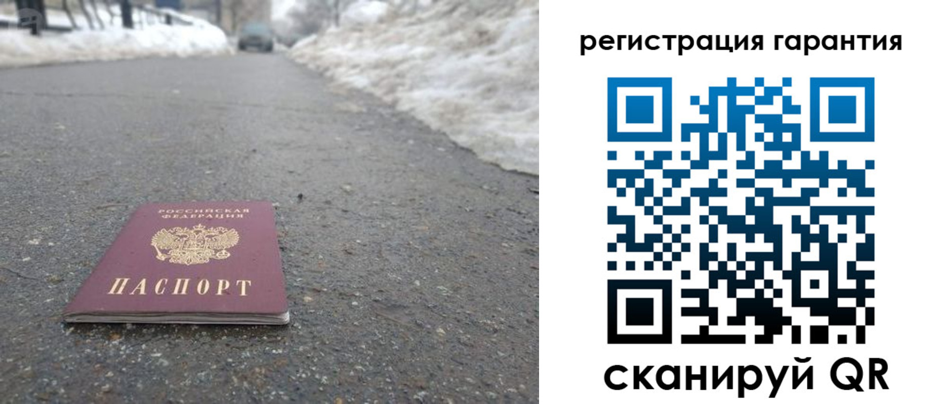 прописка ребенка в Пересвете